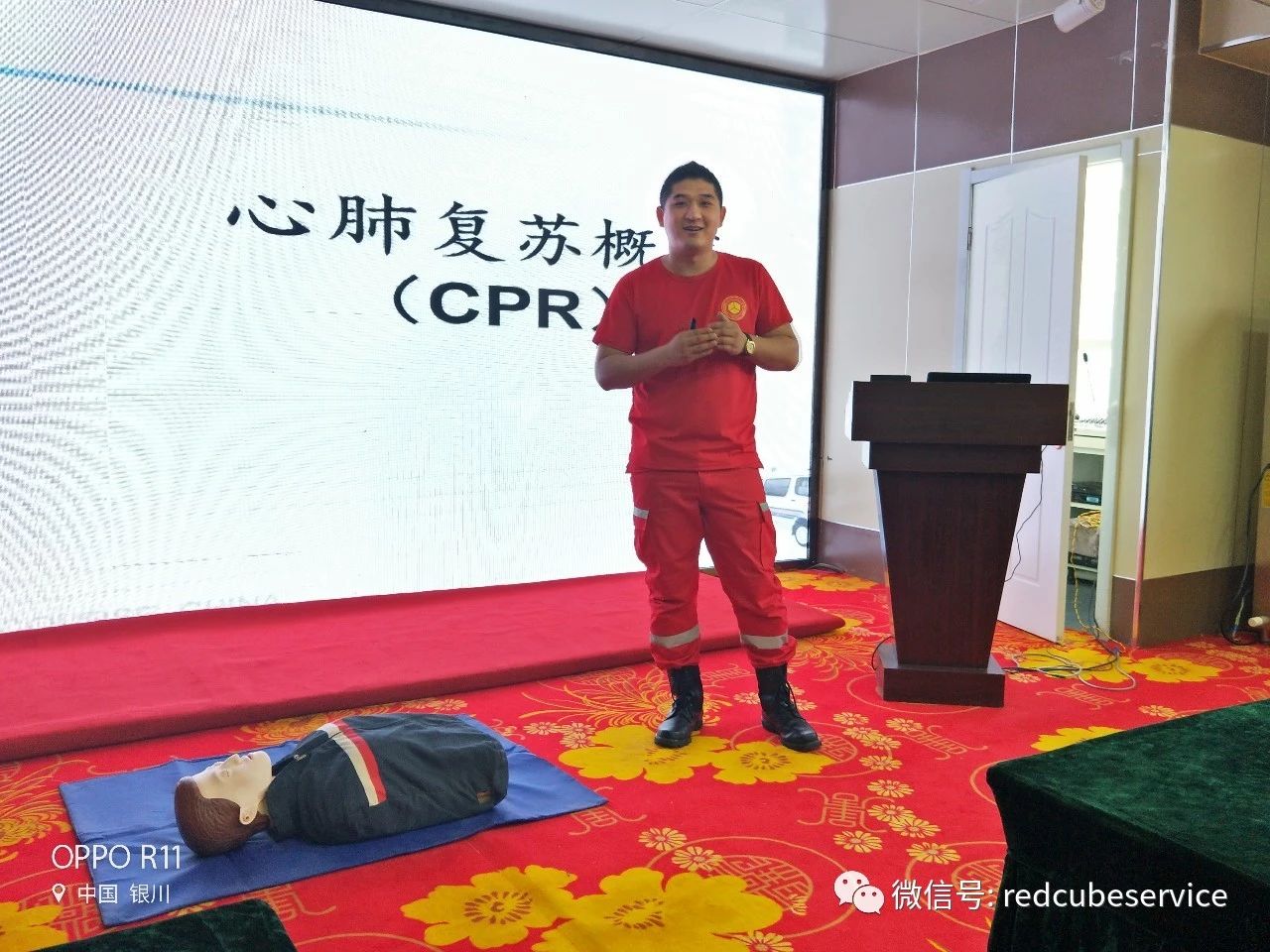 紅立方應(yīng)急急救培訓 紅立方應(yīng)急急救培訓