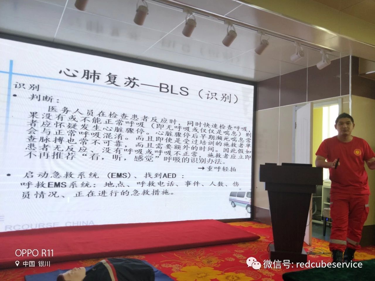 紅立方應(yīng)急急救培訓 紅立方應(yīng)急急救培訓