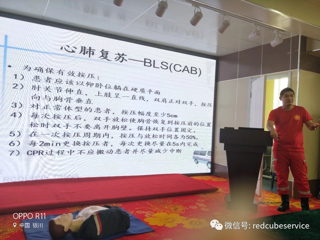 紅立方應(yīng)急急救培訓 紅立方應(yīng)急急救培訓