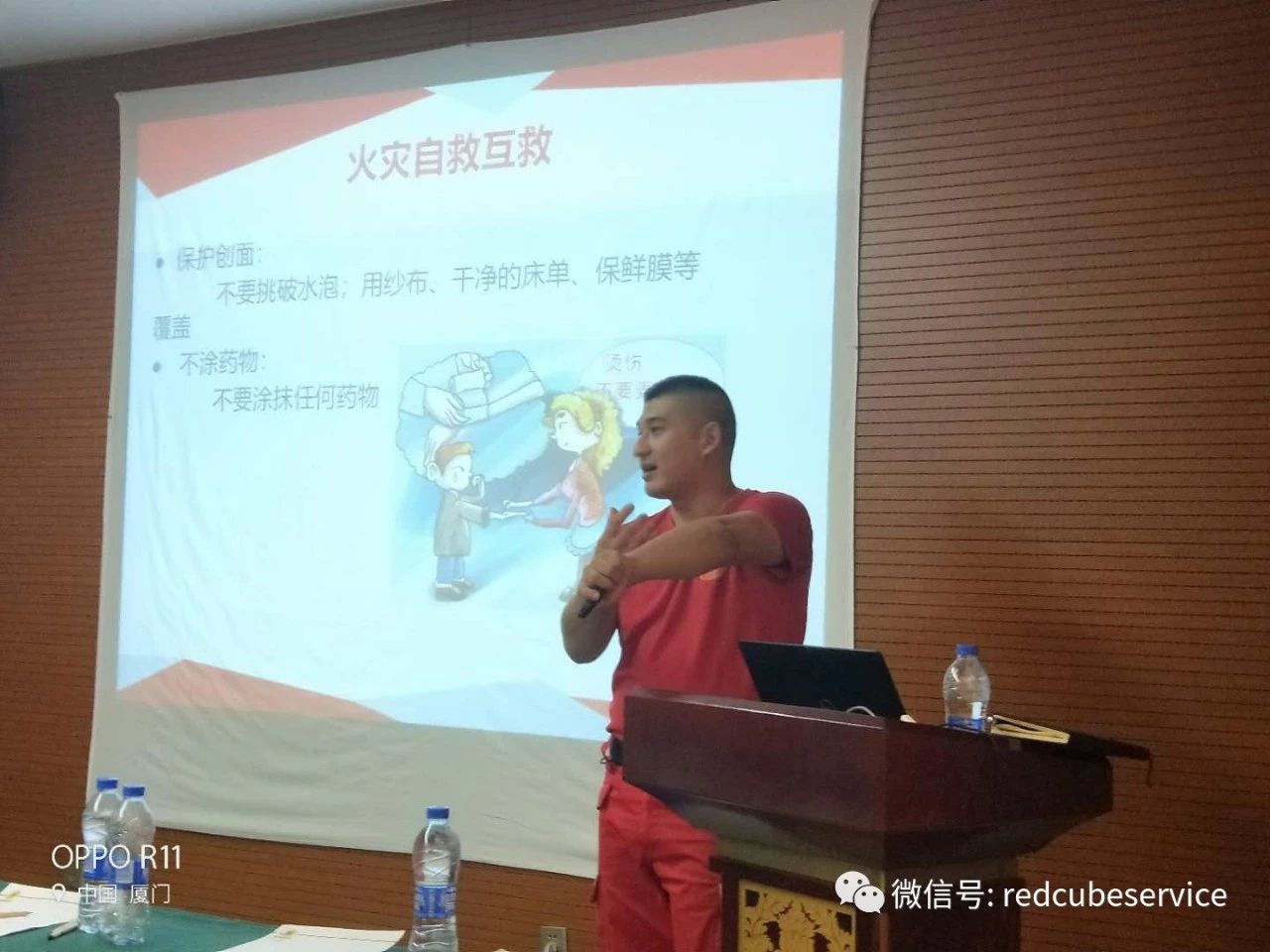 紅立方急救知識培訓 紅立方急救知識培訓