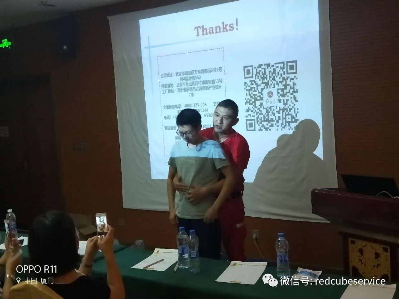 紅立方應(yīng)急急救知識培訓 紅立方應(yīng)急急救知識培訓