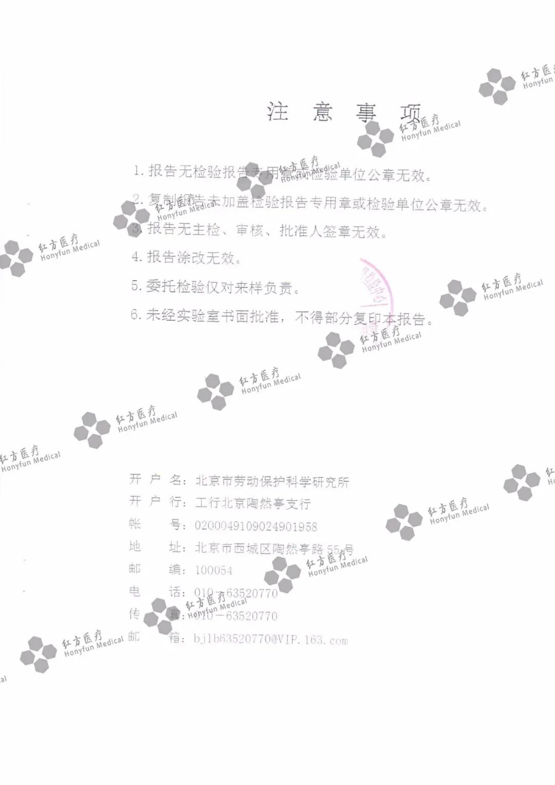 一次性使用口罩檢測報告 一次性使用口罩檢測報告
