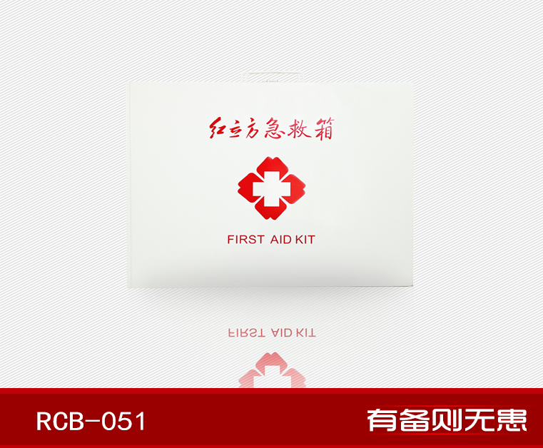 紅立方RCB-051辦公、工礦急救箱