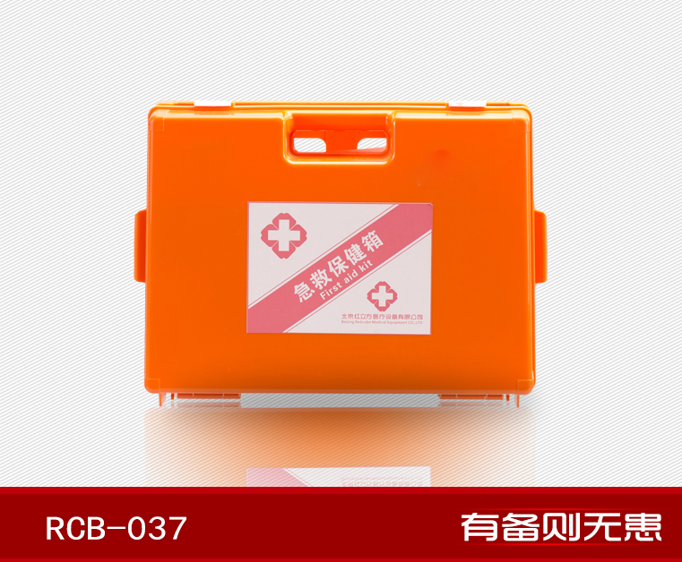 紅立方RCB-037辦公、工礦急救箱