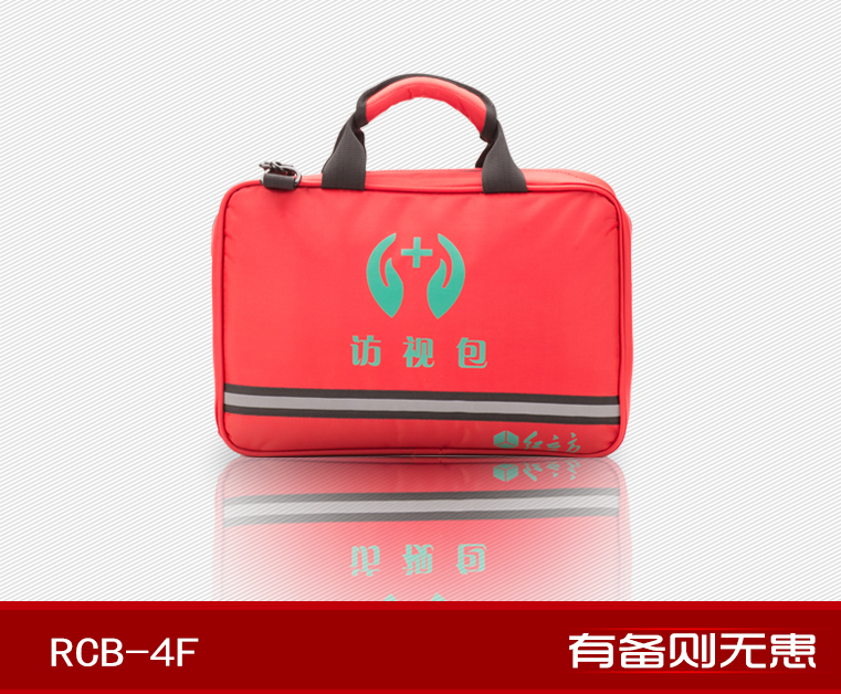 紅立方RCB-4F訪(fǎng)視急救包